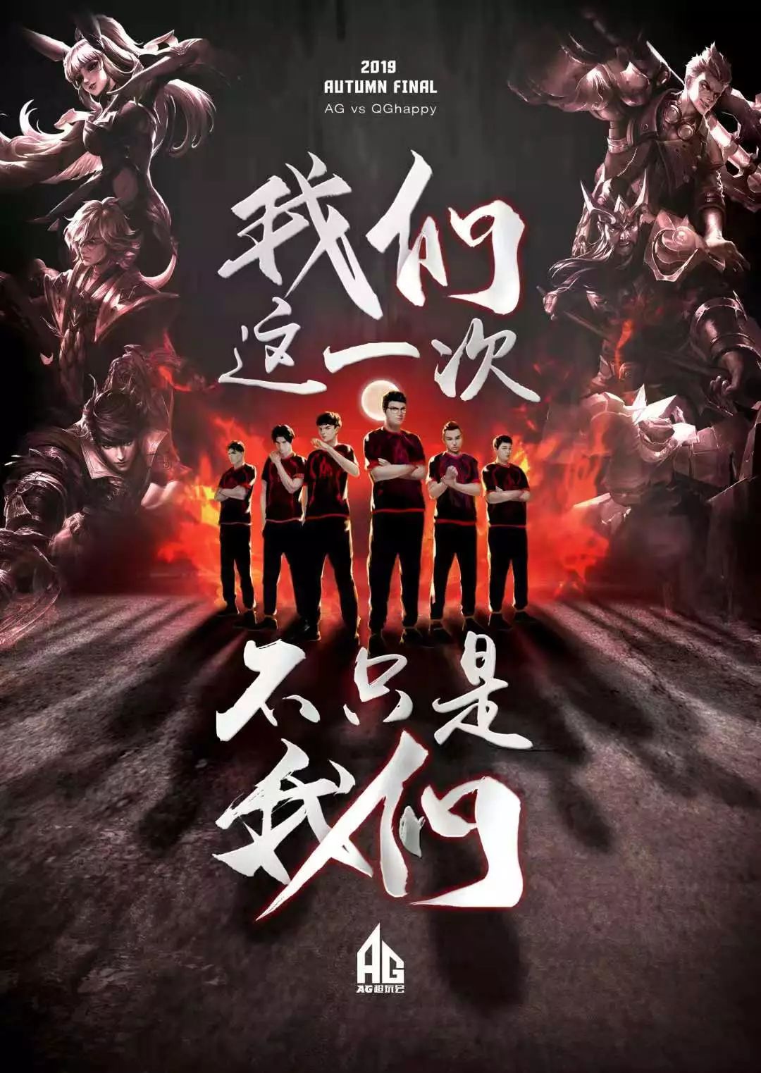 这支球队擅