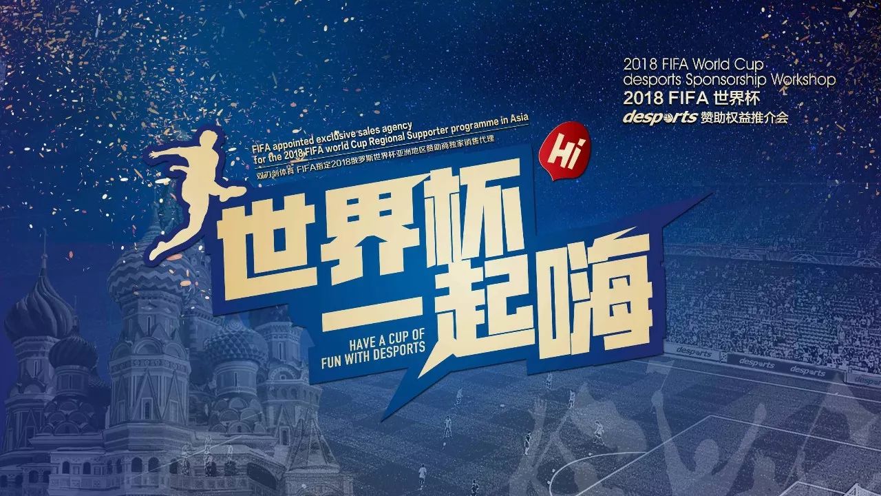 出色的选手